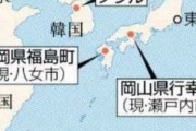 韓国人「日本人800万人の朝鮮移住計画が存在していた事が判明‥日本人は朝鮮人800万人を満州に追い出すつもりだった！」　韓国の反応