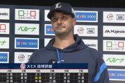 西武エンス「ストライク先行が大事」 スミス「なるほど」
