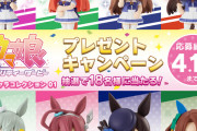 【ウマ娘】ウマ娘ミニキャラコレクション01は本日発売！お前らもちろん買うよな？