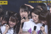 【乃木坂46】今までで1番グッときたメンバー『涙シーン』・・・