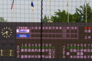 2021/5/14ベイスターズVSスワローズ(イースタンリーグ)を観戦してきた