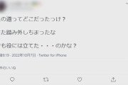 「人の道ってどこ…」事件と関連する書き込みか　22歳女子大学生死体遺棄事件　札幌・東区