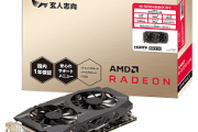 玄人志向、Radeon RX 580を搭載するグラフィックスカード「RD-RX580-E8GB/OC/DF3」