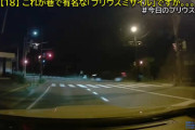 これが本当のプリウスミサイル！飛ぶプリウスなどを含む事故・煽り運転・交通トラブル8月第4週最新映像集