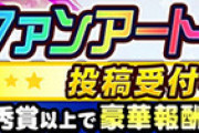 【パワプロアプリ】「ファンアート選手権」やきゅうしようよ部門の投稿まとめ