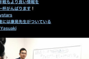 【悲報】山崎康晃さん、あほちんツイート削除+ブロック祭り開催中ＷＷＷＷＷＷＷＷＷＷＷＷＷＷＷＷＷ