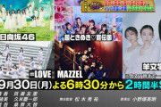 【日向坂46】上村ひなの、あの人と再会へ。