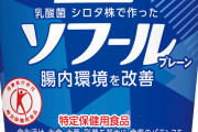 ヤクルトの「ソフールヨーグルト」とかいう値段が一生変わらない有能商品