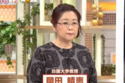 白鴎大学・岡田晴恵氏が告発…民間PCR検査ができない理由「国立感染研の一部OBがデータ独占のため。これはテリトリー争い」 ★4
