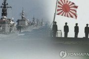 【速報】韓国主催の国際観艦式、対応に注目「過去に水面下で自衛艦旗を掲げないよう求めたが、日本政府に拒否された辛い思い出が・・・」