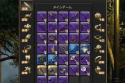 【FF14】RWやスカイスチールツールでアーマリーチェストの圧迫がヤバすぎる！枠を増やしてくれないともう無理なんだが！