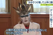 悪魔なのに「上手な医療のかかり方」プロジェクトを遂行中のデーモン小暮閣下の言葉が良すぎるｗｗｗｗｗｗ