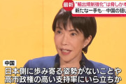 【悲報】中国🇨🇳、ちょっと脅せば高市政権倒せると思ってた模様