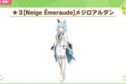 【悲報】ウマ娘さん、メジロアルダンの男装を発表　⇒　アルダン推しが発狂！！　「解釈不一致です。アルダンは男装キャラじゃないやろ」