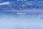 山中湖アイドルフェスSPARK2023の出演日決定！ハロプロは7/16（日）に無事固まって「ハロコン in 山中湖」 開催大決定なんです!!