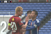 【動画】鹿島の鈴木優磨さん、またしても試合中に暴れるｗｗｗｗｗｗｗｗ