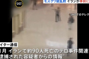 プーチン「銃乱射犯はウクライナ」…イラン「捕えたIS幹部から得たテロ計画を事前にロシアに伝えた」！