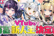 【VTuber】麻雀新人王決定戦！神域リーガーが参戦『出演：ゴモリー、龍惺ろたん、天籠りのん』【5/18(土)】
