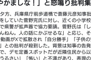 菅野完氏、小学生下校時に警察に「やかましな！俺がしゃべっとんねん」とブチキレる  [6/11]