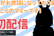 【ホロライブ】ぺこらマミー、Vtuberデビュー決定【超朗報】