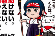 いや、あんなの国じゃねーから　～　【韓国】「韓国はおかしい、約束という概念がない」～日本政府に嫌韓ムード広まる