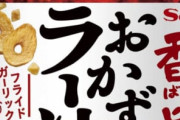 【朗報】ご飯のお供界のNo.1、ついに決まる