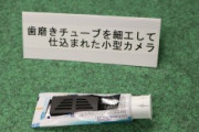 【悲報】京大生、知人女性を盗撮し全てを失うｗｗｗｗｗｗｗｗｗｗｗ