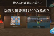 【朗報】ドラクエ7リメイク、世界情勢に合わせて「移民の街」削除！カジノもなし！！ｗｗｗｗｗ【ゲーム】