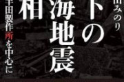 【正論】YouTuber「日本が核ミサイル所持していたらアメリカは広島に原爆を落とさなかった。｣