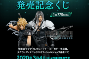 【画像】FF7リメイク発売記念フィギュアのエアリスさんがこちらwww