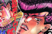 ジョジョ4部が面白い点