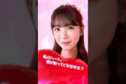 わたしのハート、受け取ってくれますか？ #乃木坂46 #筒井あやめ #乃木恋 #shorts