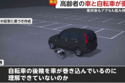 【独自】「自転車巻き込み理解できず…」高齢女性の車が自転車の子供はねた後もアクセル踏み続け「怖かった」　愛知