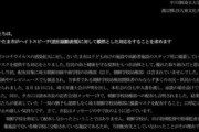【速報】朝鮮学校関係者とその支援者らがさいたま市役所に押しかけ謝罪を要求する！