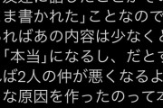 【悲報】イコラブヲタ「今回の裏垢騒動は、指原が特定のメンバーを贔屓してたから起きた。今後も起こると思う。」