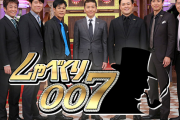 【悲報】徳井さんを失ったしゃべくり007、視聴率大暴落していた