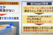 【画像】 彼氏に熱湯をかけ下腹部を切り殺害…  西野カナ似の谷口桃花容疑者（29）の顔画像公開 ⇒ 地元民「ああ桃花、やりよったな」