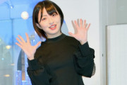 元AKBのアイドル「卒業後にアルバイトしたけど3日で辞めました！このまま一生バイトとか無理なので芸能界復帰します！」
