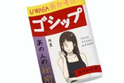 【速報】中居正広さん、女性と深刻トラブル！！ 9000万円の解決金を支払う