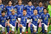 【日本代表】「このイジりやめぇ」ドイツ戦に続き日本の勝利がSNSでいじられる！スタメン11人を悟空やルフィら人気キャラに総入れ替え「これならダントツで優勝」