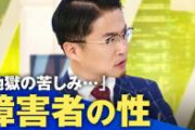 【公開処刑】乙武さん、参政党候補者にすら負ける…