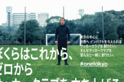 本田圭佑が東京拠点の新サッカークラブ設立を表明　「いわゆる『リアルサカつく』を皆んなとやりたい」