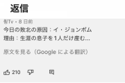 韓国メディア「全勝でも日本は運が良いだけ。雑魚としか戦ってない。メキシコが初めてまともな相手