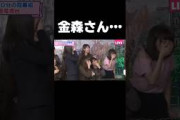 かずみんの言い間違いにツボりまくる1期生 #乃木坂46#46時間テレビ#shorts
