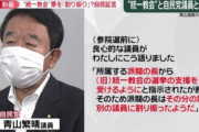 自民党青山繁晴議員「統一教会関係者で票割り振りしている」  [7/20]