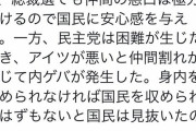 河野陣営「質問書に回答しないというメールは選対幹部が勝手にやった。河野本人は回答したいとの意向」