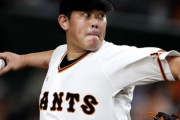 巨人が山口俊との契約合意を発表、今季3Aで0勝3敗