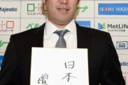 【西武】増田、9000万円アップの年俸1億9000万円でサイン　複数年契約の提示を固辞