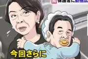 【税金泥棒】立憲・山尾しおり「政府の不祥事で国会ストップ。頼むから仕事させてください」 サボリ正当化した挙句に被害者面