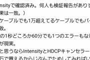 クソ品質ソニー】XSX付属のHDMIケーブルをPS5で使うとPS5のグラが向上する模様